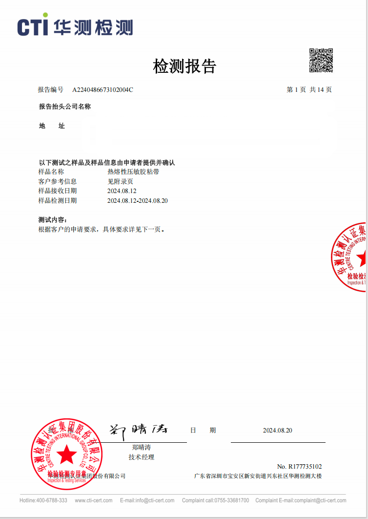 Material Certificate